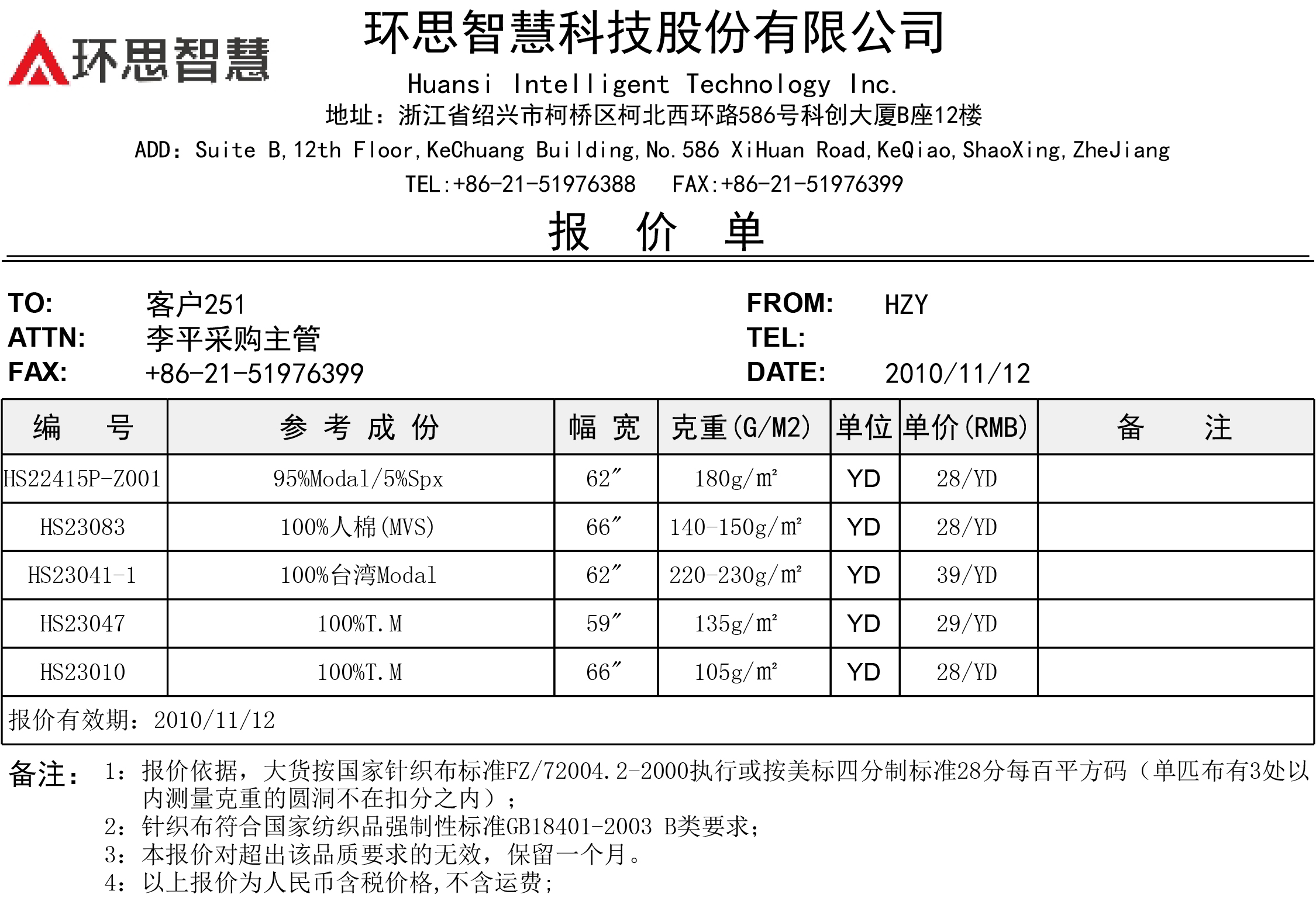 订单管理界面